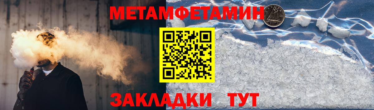 АМФЕТАМИН 98% Бирск