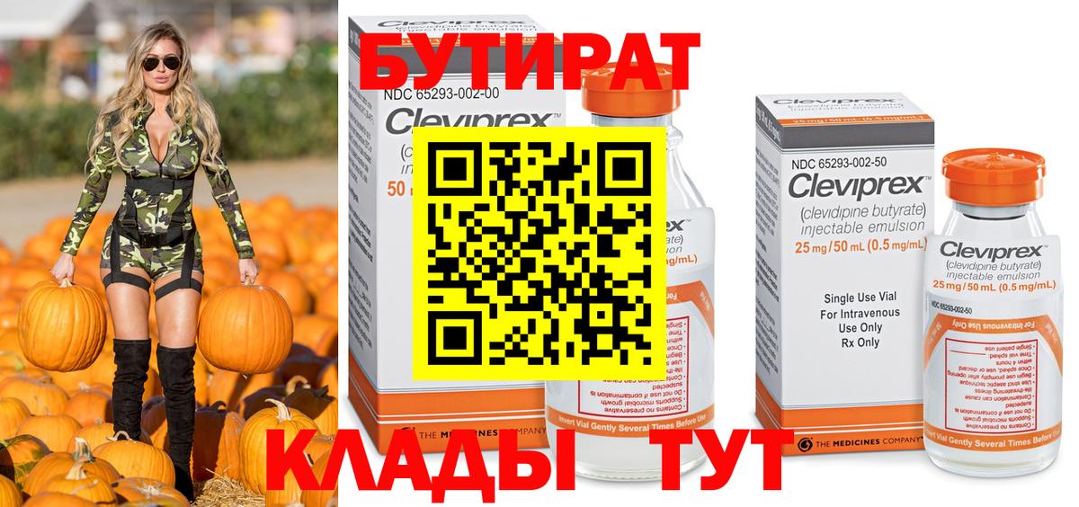 Бирск  БУТИРАТ оксана  Вход с VPN 