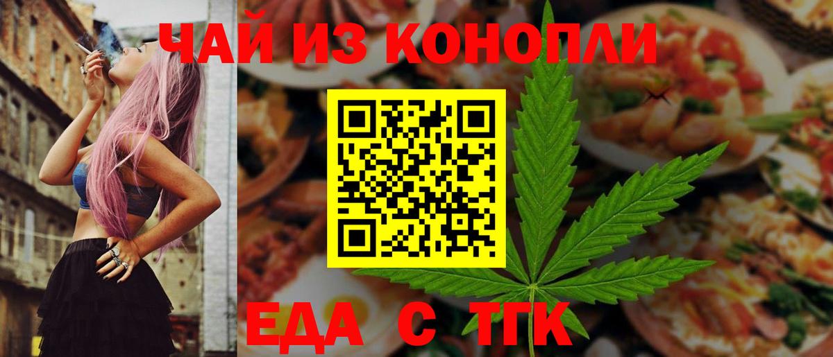 Cannafood марихуана Бирск