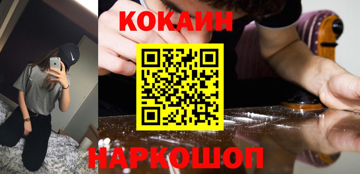 COCAIN FishScale Бирск