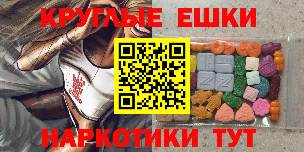 Экстази MDMA  Вход с VPN  Ecstasy  Экстази 300 mg  Бирск 