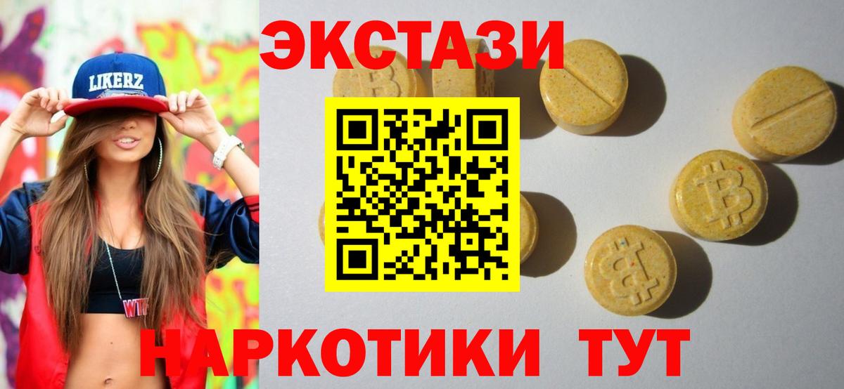 Ecstasy XTC Бирск