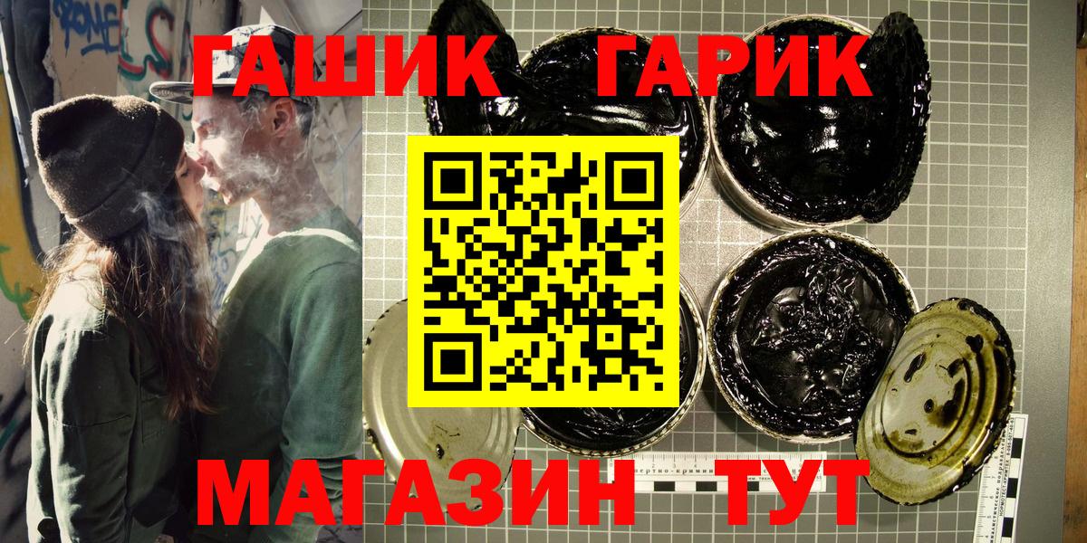 Гашиш убойный  Вход с VPN  Гашиш индика сатива  Бирск 