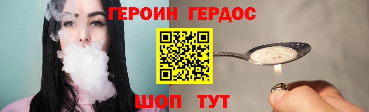 ГЕРОИН герыч  Вход с VPN  ГЕРОИН  Бирск 