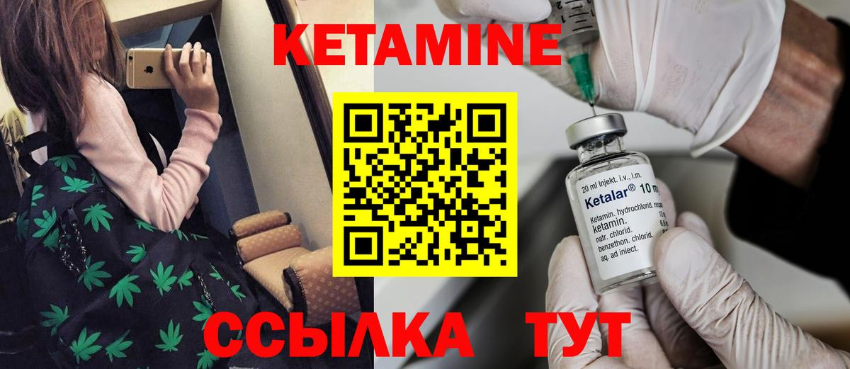 ОМГ ОМГ ССЫЛКА  Кетамин VHQ  Вход с VPN  Бирск  darknet формула  КЕТАМИН ketamine 