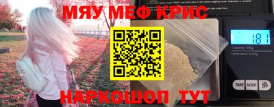 стафф Краснокаменск