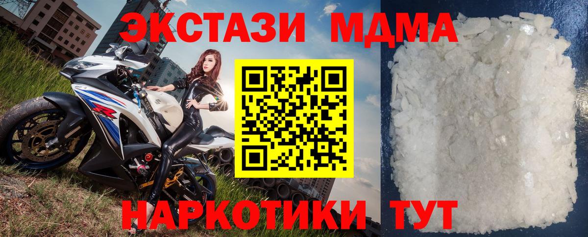 MDMA  МДМА Molly  Вход с VPN  Бирск 