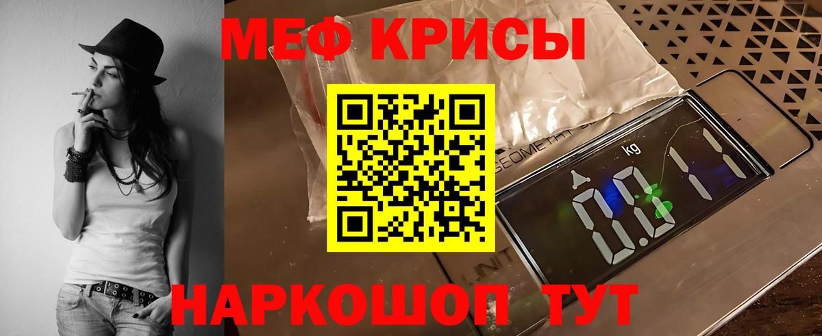 Меф 4 MMC  Вход с VPN  Меф  МЯУ-МЯУ  Бирск 
