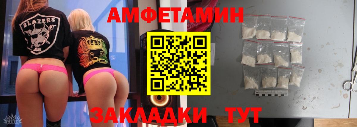МЕТАМФЕТАМИН мет Бирск