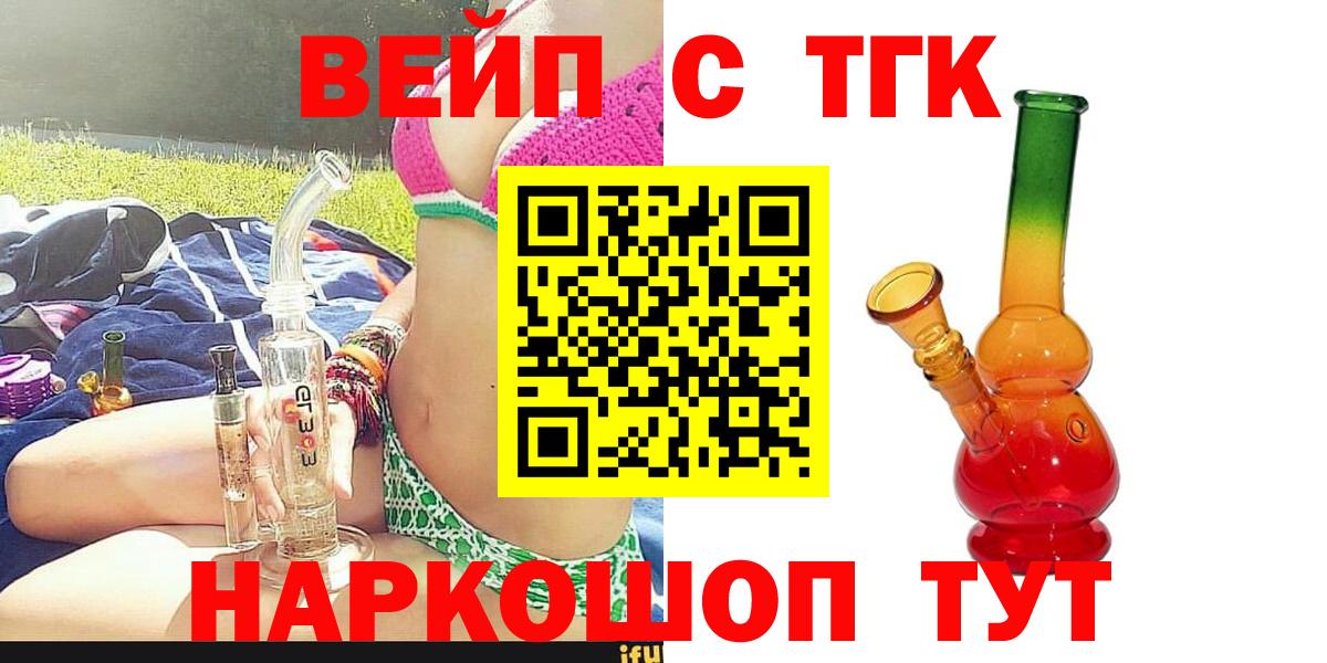 Дистиллят ТГК THC oil  Вход с VPN  Бирск  Дистиллят ТГК концентрат 