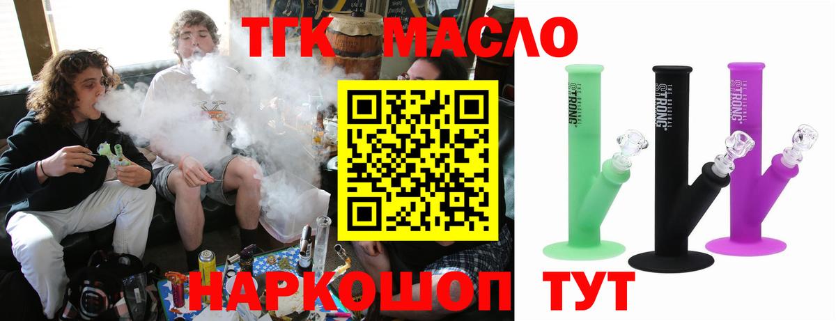 Дистиллят ТГК жижа Бирск